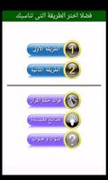 طرق حفظ القرآن الكريم تصوير الشاشة 1