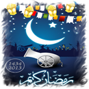 إمساكية رمضان 2013 - 1434 APK