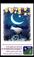 إمساكية رمضان 2013 - 1434 Plakat
