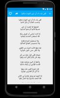 الموسوعة الشعرية Ekran Görüntüsü 3