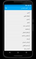 برنامه‌نما الموسوعة الشعرية عکس از صفحه