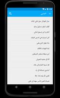 الموسوعة الشعرية Ekran Görüntüsü 2