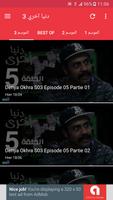 دنيا اخري 3 gönderen