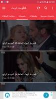 قطوسة الرماد Ekran Görüntüsü 2