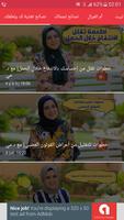نصائح لكل امرأة screenshot 1