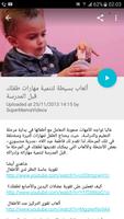 نصائح لكل امرأة screenshot 3