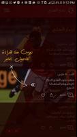 الأهلي syot layar 2