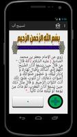 Tasbeeh App - تسبيح آب capture d'écran 2