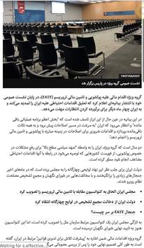 بی بی سی فارسی پخش زنده Bbc Persian Fardad Apk App Free Download For Android