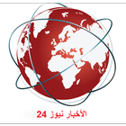 Alakhbar-news Arabic иконка