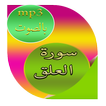 سورة العلق