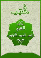 Poster كتب الشيخ ناصر الدين الألباني