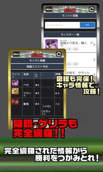 図鑑 フレンドq A攻略掲示板 For モンスト For Android Apk Download