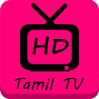 Tamil TV HD Live Channels and FM List (new) আইকন
