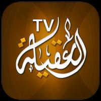 Alaqila TV Affiche