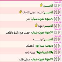 دردشه شباب وبنات العرب スクリーンショット 2