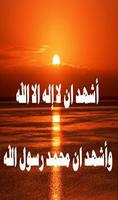 أحاديث الأربعين النووية بالصوت Cartaz