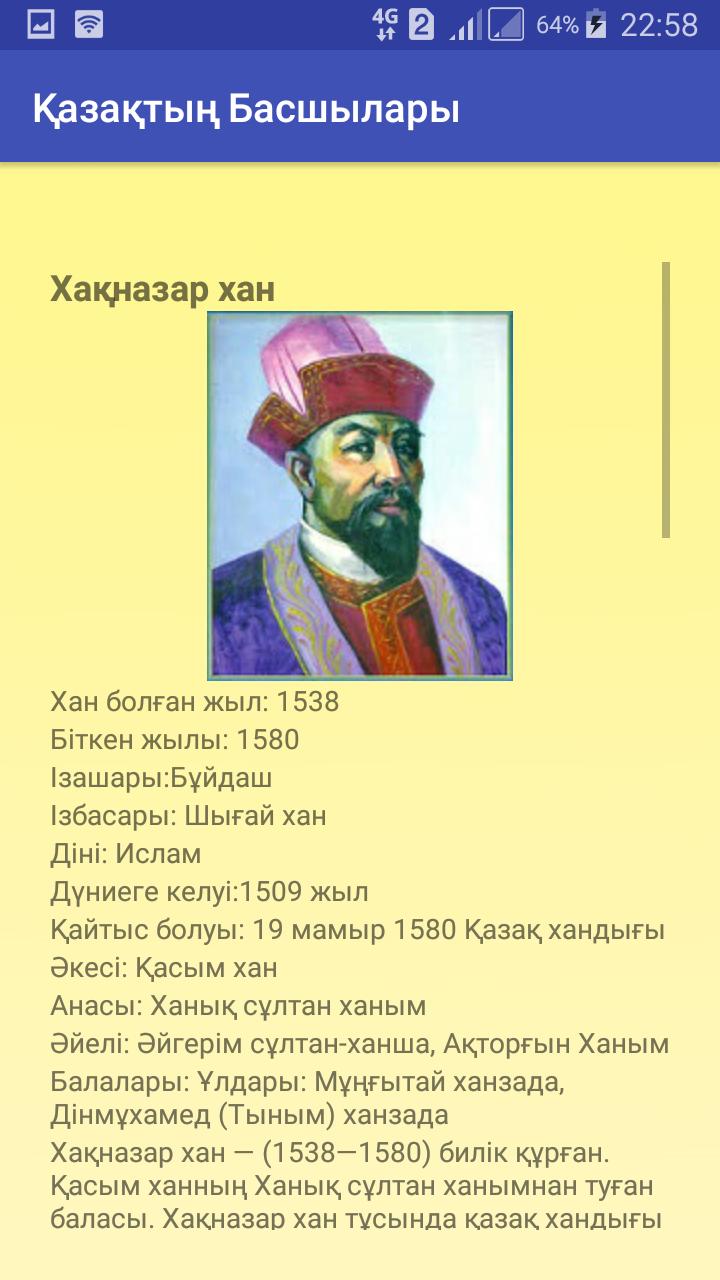 Хақназар хан