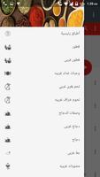 المطبخ screenshot 1