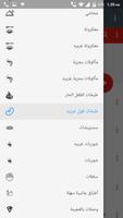 المطبخ screenshot 2