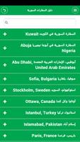 برنامه‌نما Syrian Expats Guide عکس از صفحه
