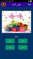 برنامه‌نما تهاني العيد عکس از صفحه