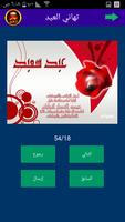 برنامه‌نما تهاني العيد عکس از صفحه