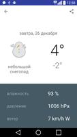 Saint Petersburg, RU - weather स्क्रीनशॉट 1