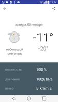 Saratov - weather اسکرین شاٹ 2