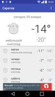 Saratov - weather اسکرین شاٹ 3