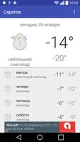 Saratov - weather screenshot 3