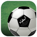 Albotola Pro APK