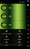 سورة البروج スクリーンショット 3