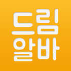 드림알바 - 유흥알바 icon