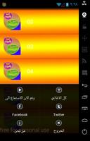 سورة البينة screenshot 3