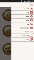 ال بحري Screenshot 2