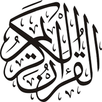 القران الكريم بدون انترنت APK