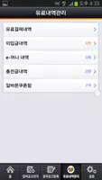알바몬 채용매니저 - 알바몬 기업회원전용 앱 Screenshot 4