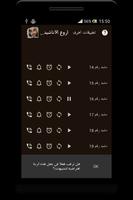 جهاد اليافعي | أناشيد MP3 capture d'écran 3
