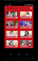 شيلات وأناشيد زد رصيدك بدون نت screenshot 1
