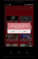شيلات وأناشيد زد رصيدك بدون نت screenshot 3