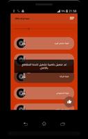 شيلات محمد آل مسعود بدون نت screenshot 1