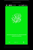 أناشيد عبد المجيد الفوزان poster