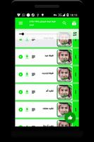 أناشيد عبد المجيد الفوزان screenshot 1