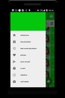 أناشيد عبد المجيد الفوزان screenshot 2