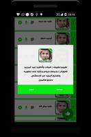 أناشيد عبد المجيد الفوزان screenshot 3