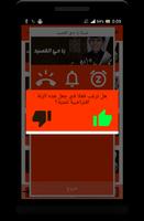 شيلات محمد بن غرمان بدون نت screenshot 3