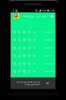 شيلات خليجية جديدة  MP3 Screenshot 1