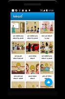 كرتون كدوشة الكوميدي - رسوم متحركة عربية (متجددة) ảnh chụp màn hình 3