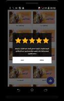 قصص النساء في القرآن بالفيديو انمي للصغار والكبار‎ تصوير الشاشة 3